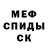 МЕТАДОН кристалл Vita Ruta