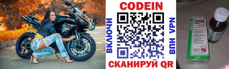 Кодеин напиток Lean (лин)  Онега 