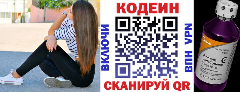 Кодеиновый сироп Lean напиток Lean (лин) Онега