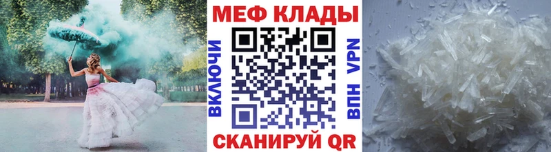 это официальный сайт  Онега  Меф кристаллы  купить закладку 