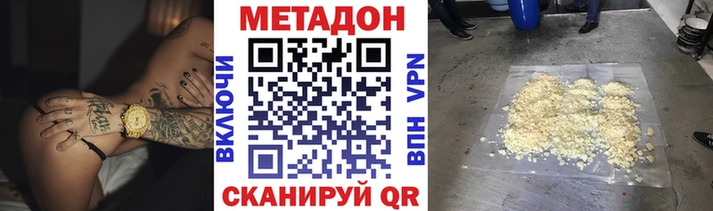 Метадон methadone  Онега 